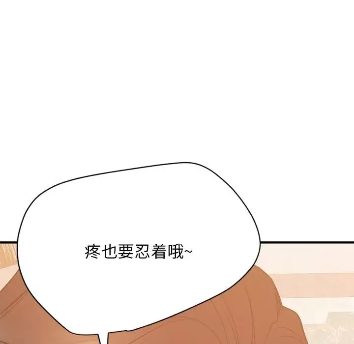 慾望食物链-第23话 - 图片 158