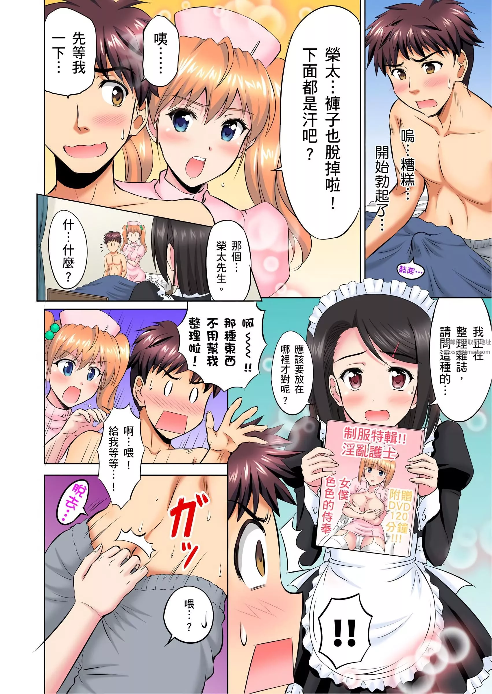 小哥～想不想尝尝…母女丼的滋味？ＪＫ和人妻竟抢着跟我做爱!?-第5话 - 图片 9