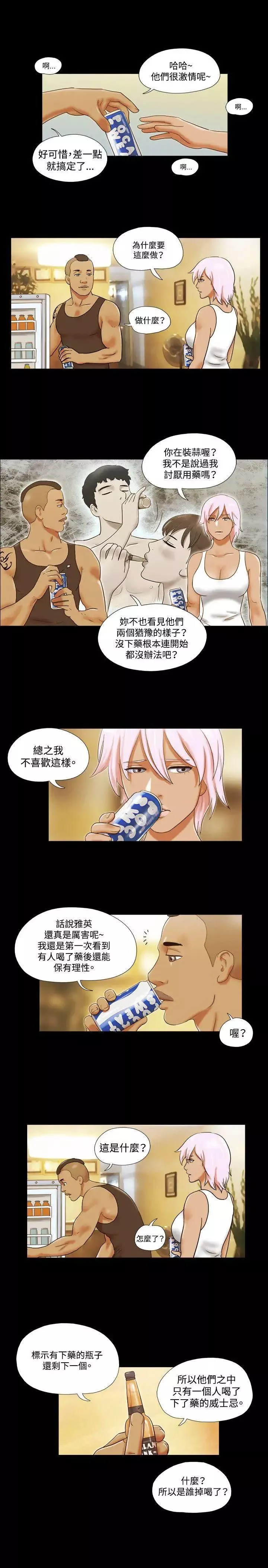 17种性幻想ver.2[第二季]-第33话 - 图片 16