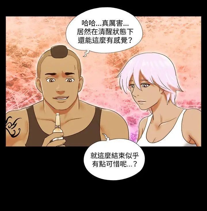 17種性幻想ver.2[第二季]第33話