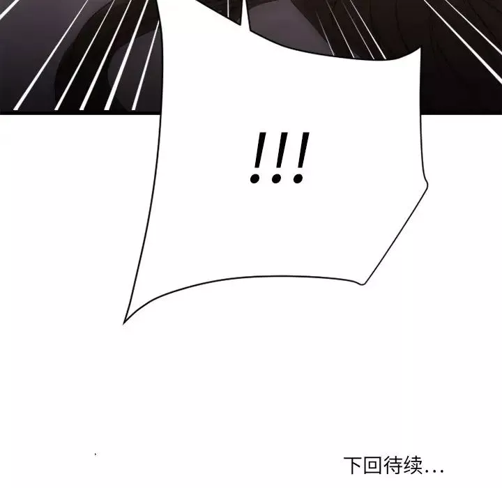 慾望食物鏈第23話