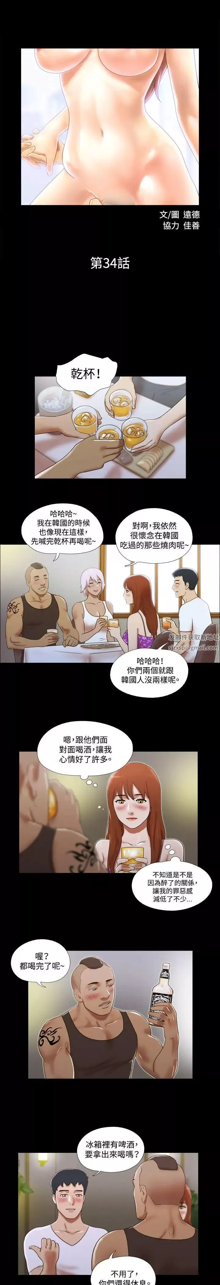 17种性幻想ver.2[第二季]-第34话 - 图片 2
