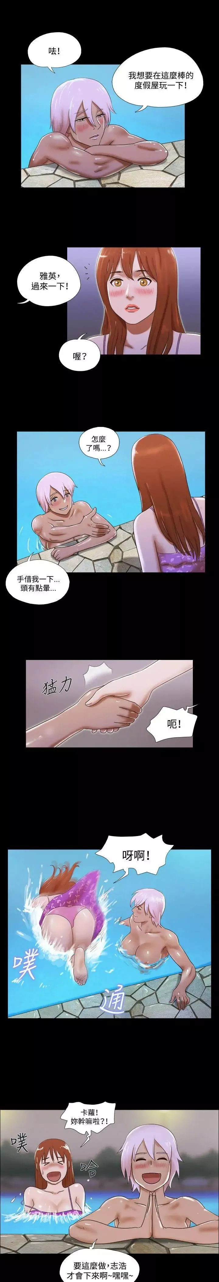 17種性幻想ver.2[第二季]第34話