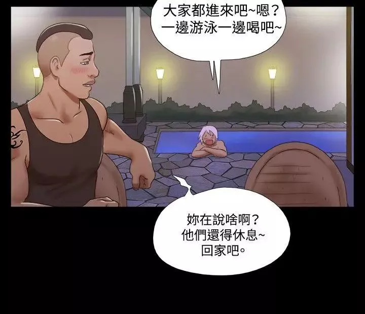 17种性幻想ver.2[第二季]-第34话 - 图片 5