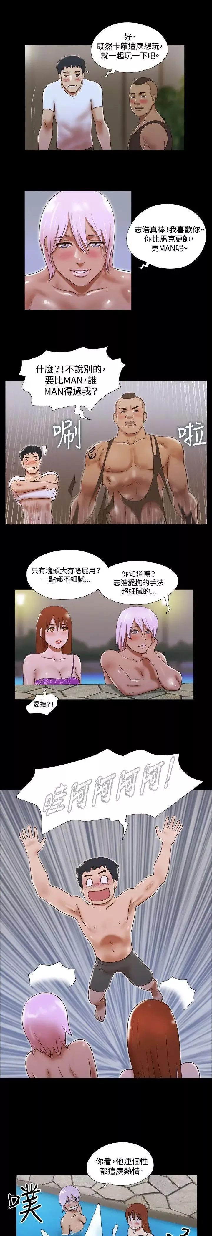 17種性幻想ver.2[第二季]第34話