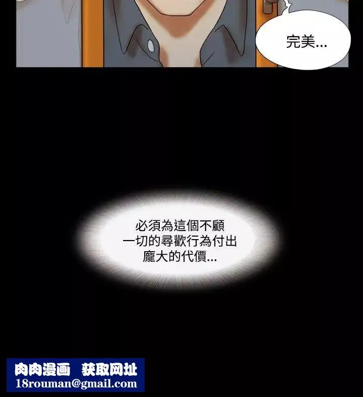 17種性幻想ver.2[第二季]第34話