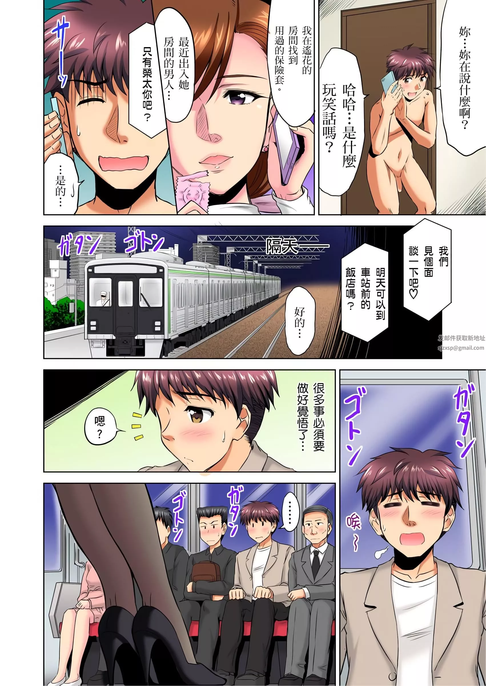 小哥～想不想尝尝…母女丼的滋味？ＪＫ和人妻竟抢着跟我做爱!?-第6话 - 图片 3