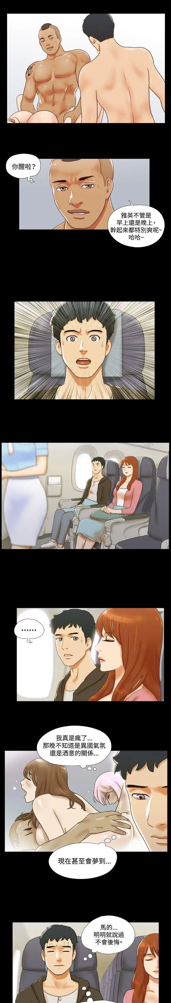 17种性幻想ver.2[第二季]第35话