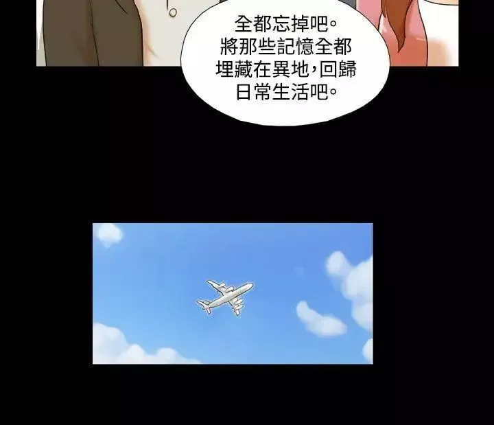 17種性幻想ver.2[第二季]第35話