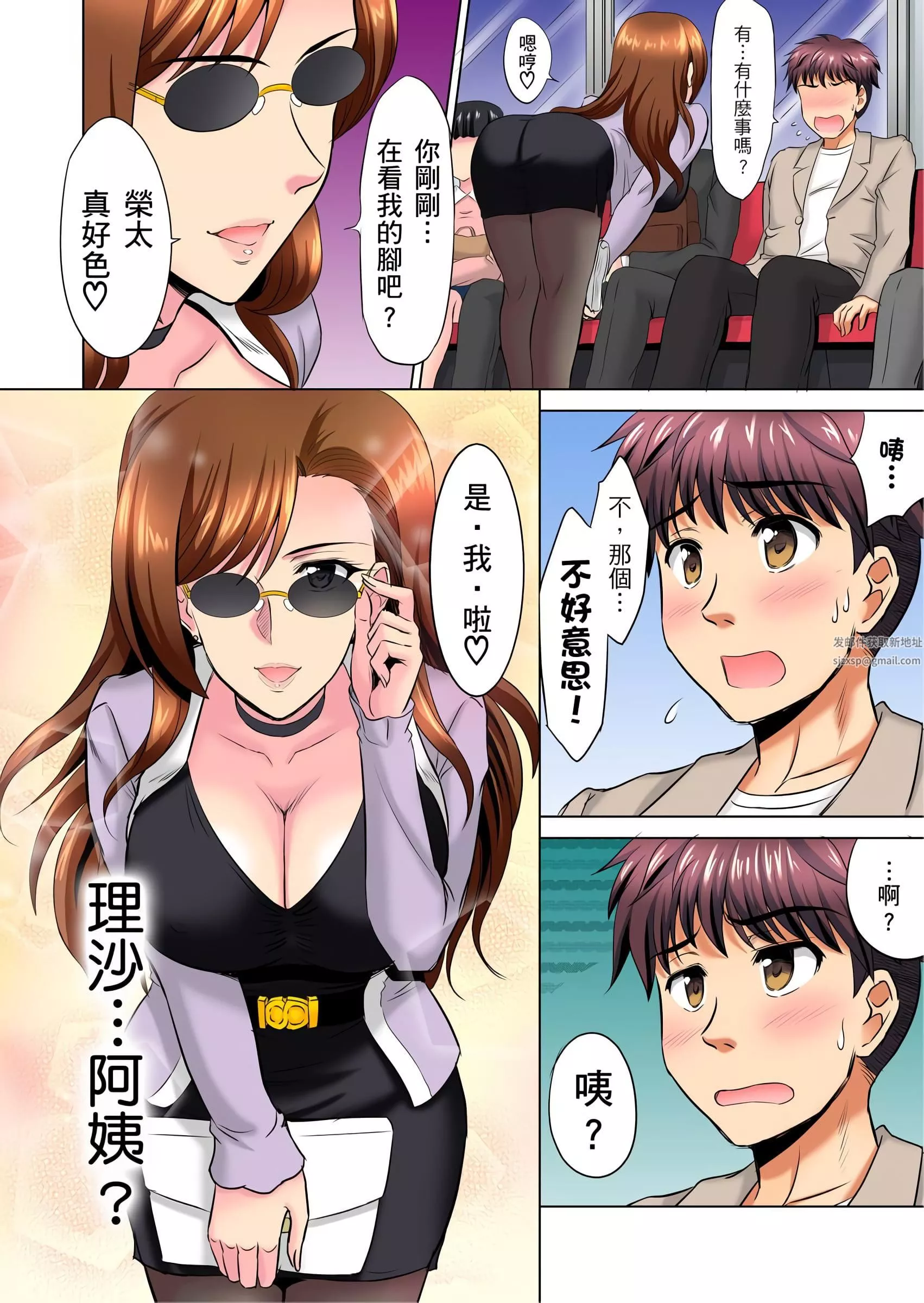 小哥～想不想嘗嘗…母女丼的滋味？ＪＫ和人妻竟搶著跟我做愛!?第6話