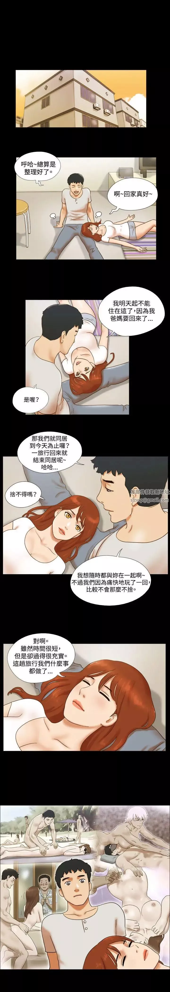 17种性幻想ver.2[第二季]-第35话 - 图片 6