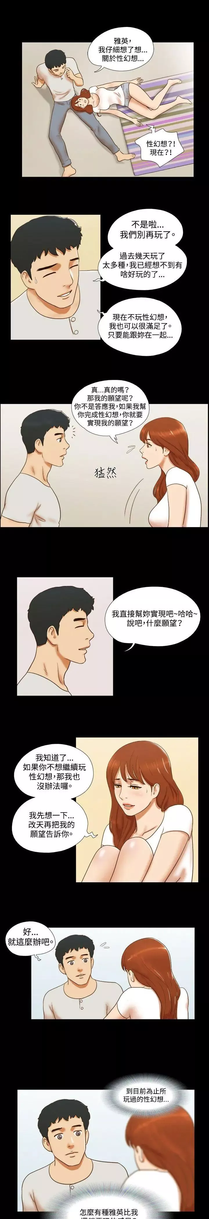 17种性幻想ver.2[第二季]-第35话 - 图片 8