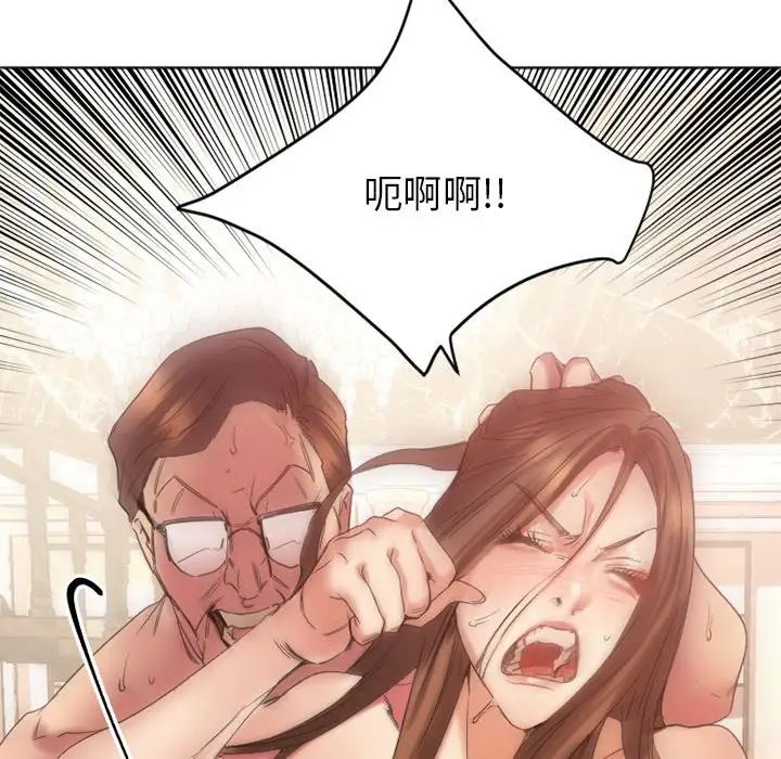 慾望食物链第24话