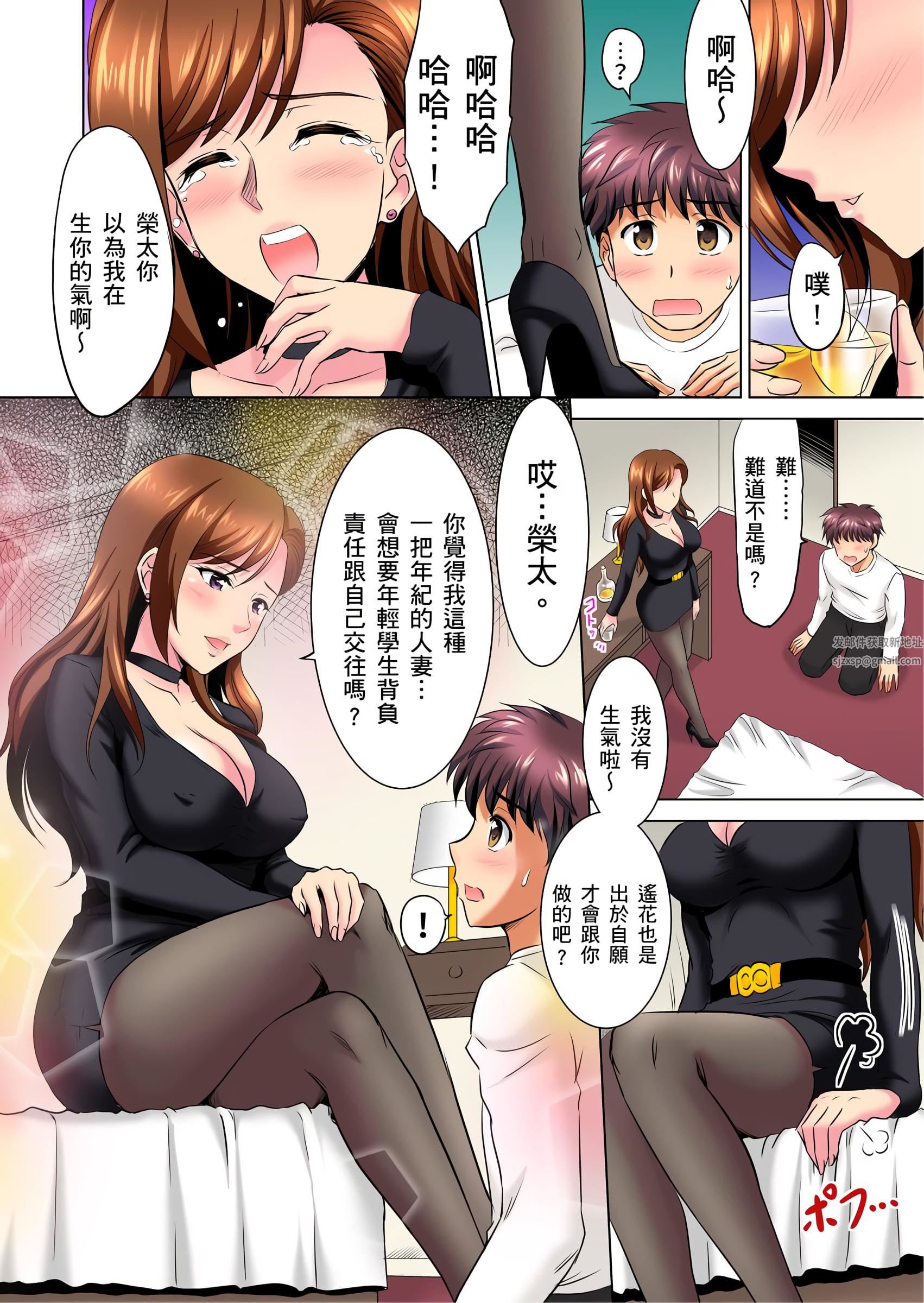 小哥～想不想尝尝…母女丼的滋味？ＪＫ和人妻竟抢着跟我做爱!?第6话