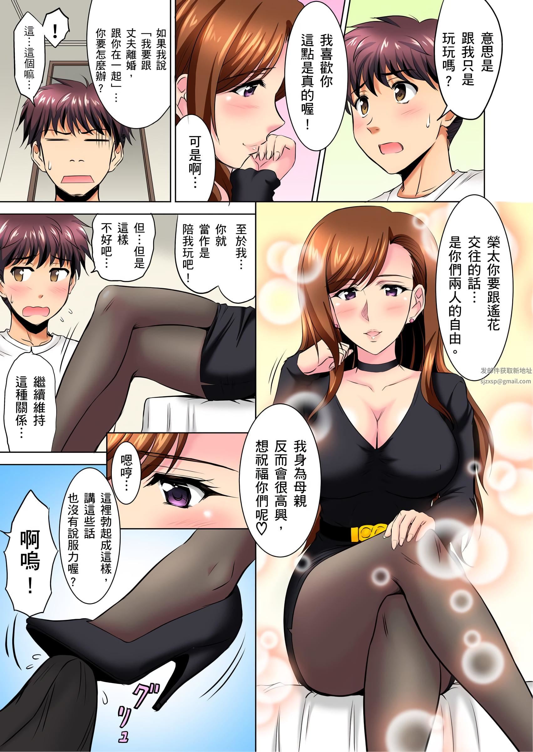 小哥～想不想尝尝…母女丼的滋味？ＪＫ和人妻竟抢着跟我做爱!?第6话