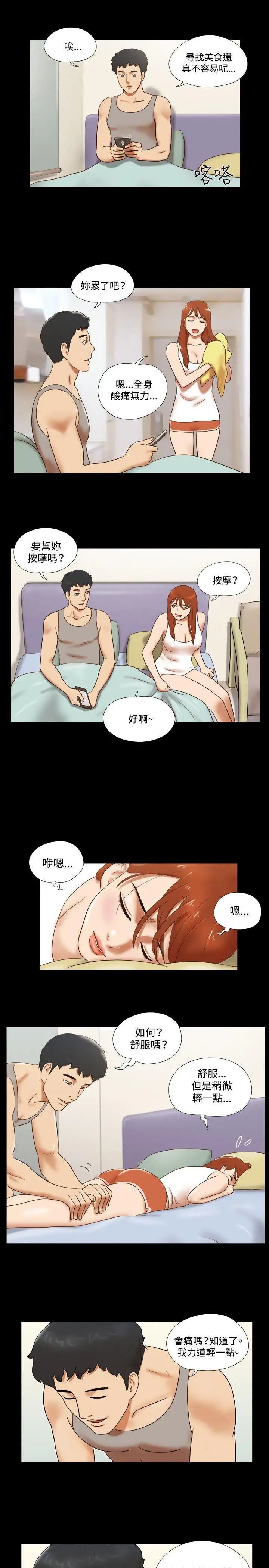 17种性幻想ver.2[第二季]第35话