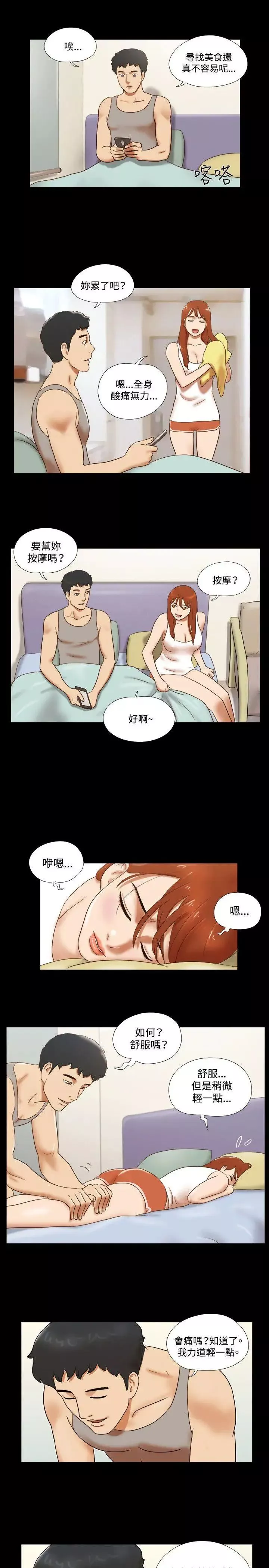 17種性幻想ver.2[第二季]第35話