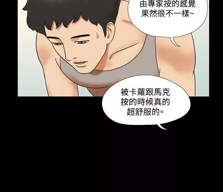 17种性幻想ver.2[第二季]-第35话 - 图片 15