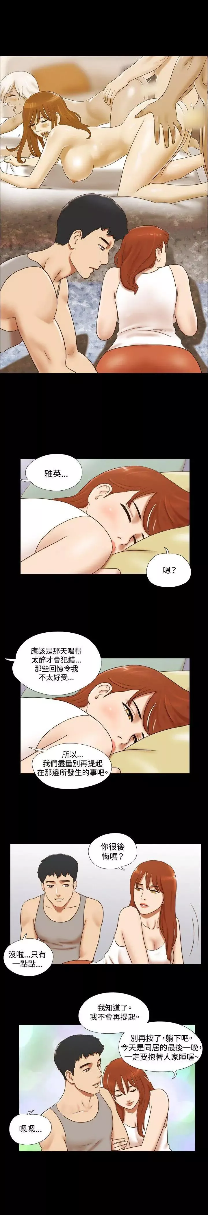 17种性幻想ver.2[第二季]-第35话 - 图片 16