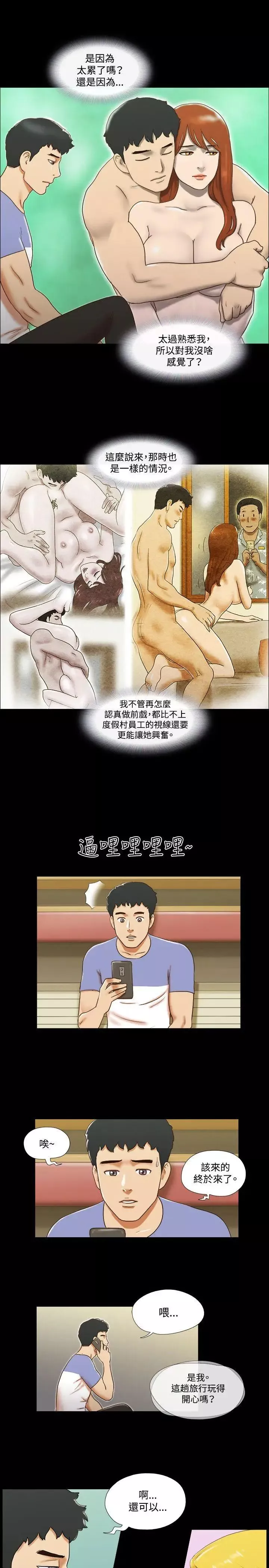 17種性幻想ver.2[第二季]第36話