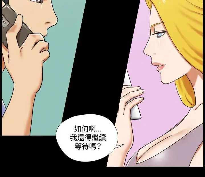 17種性幻想ver.2[第二季]第36話