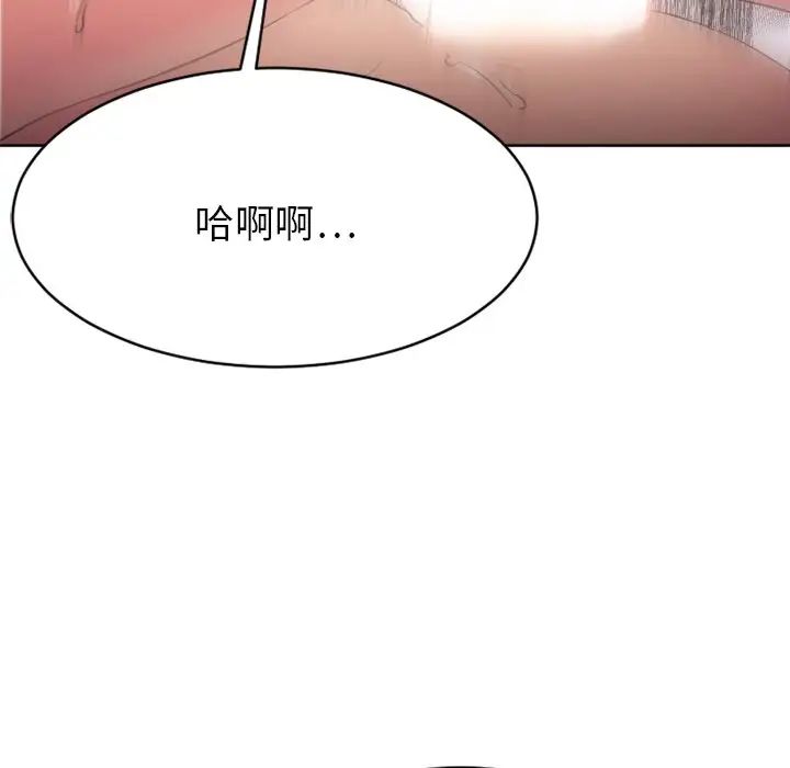 慾望食物链第24话