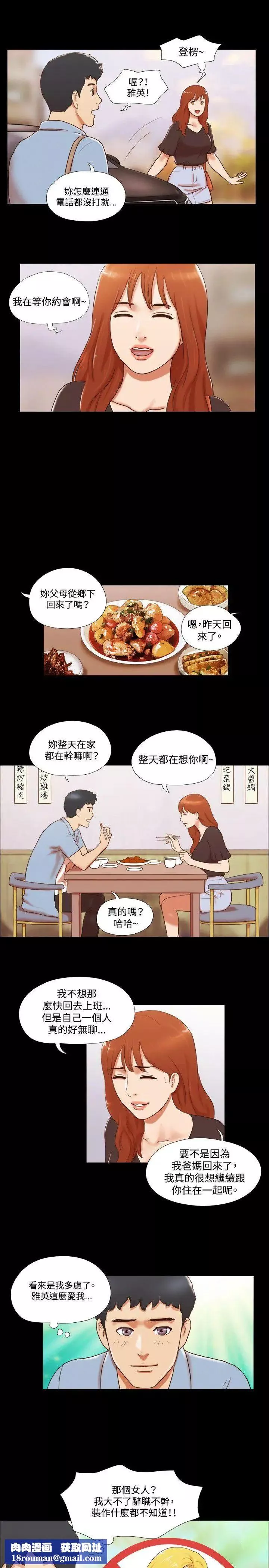 17種性幻想ver.2[第二季]第36話