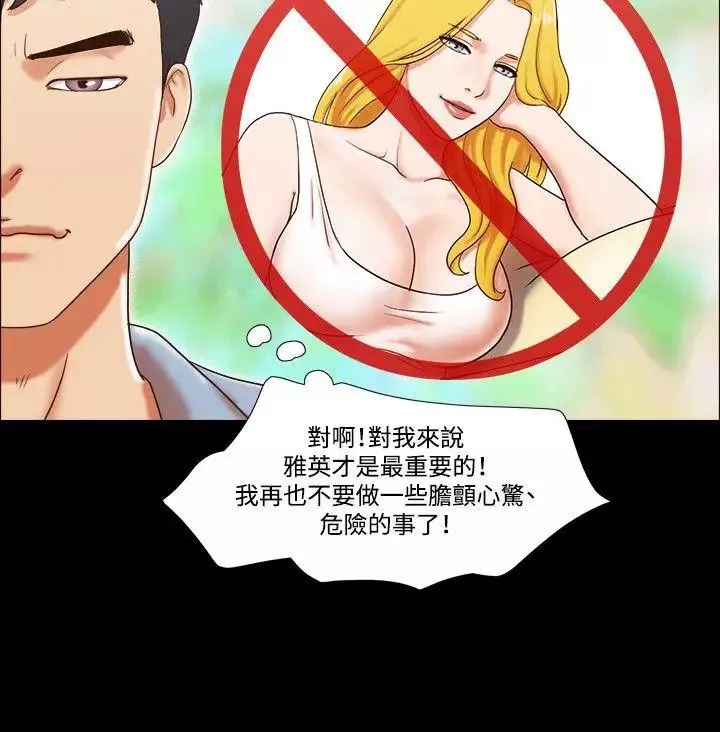 17种性幻想ver.2[第二季]-第36话 - 图片 15