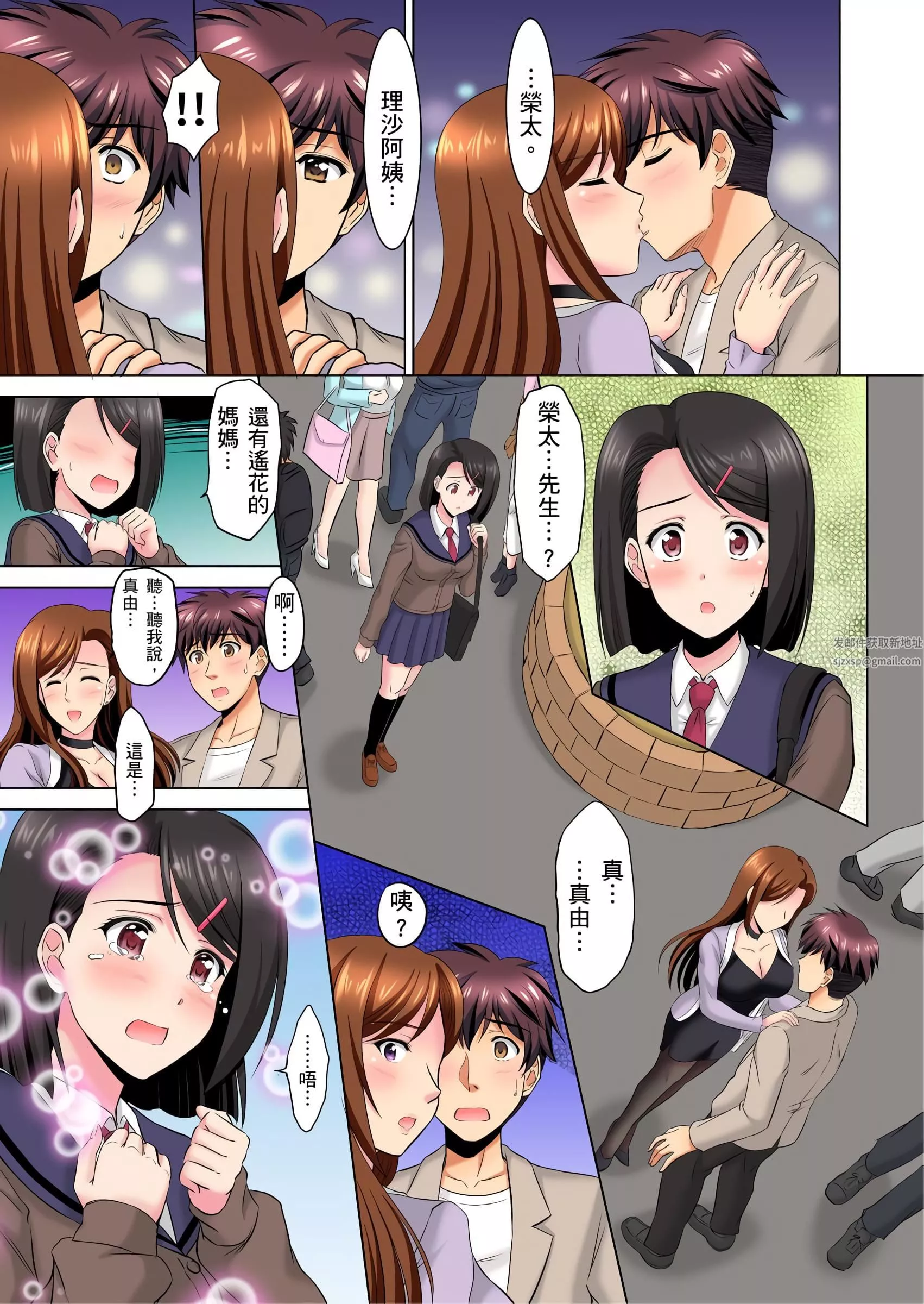 小哥～想不想尝尝…母女丼的滋味？ＪＫ和人妻竟抢着跟我做爱!?-第7话 - 图片 2