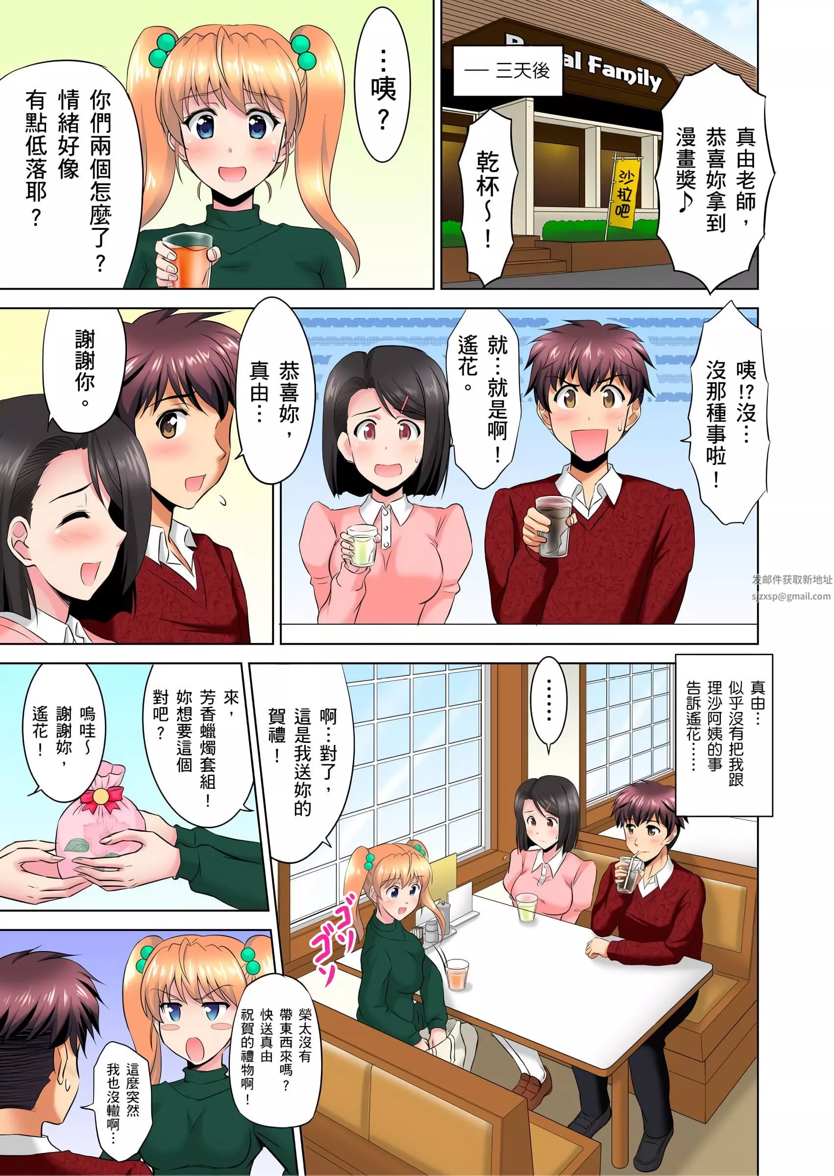 小哥～想不想嘗嘗…母女丼的滋味？ＪＫ和人妻竟搶著跟我做愛!?第7話