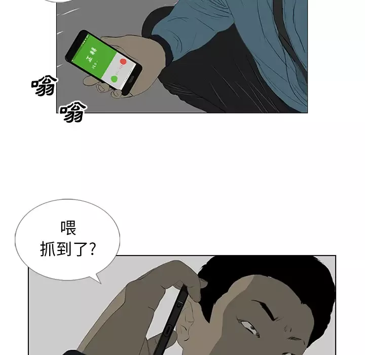 逆伦-第22话 - 图片 63