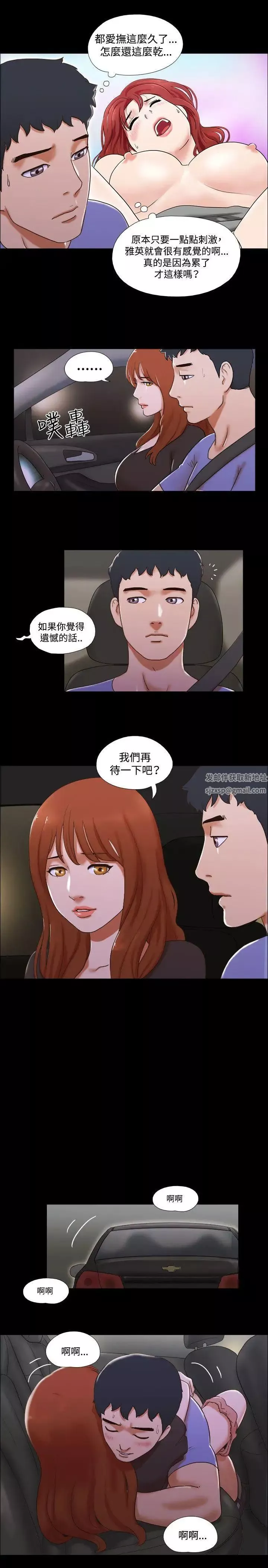 17種性幻想ver.2[第二季]第36話