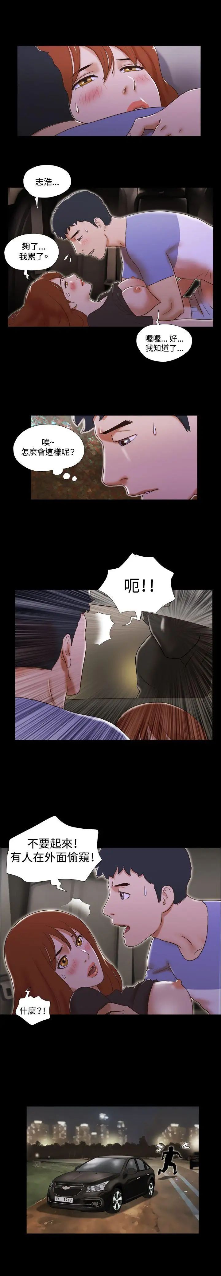 17種性幻想ver.2[第二季]第36話