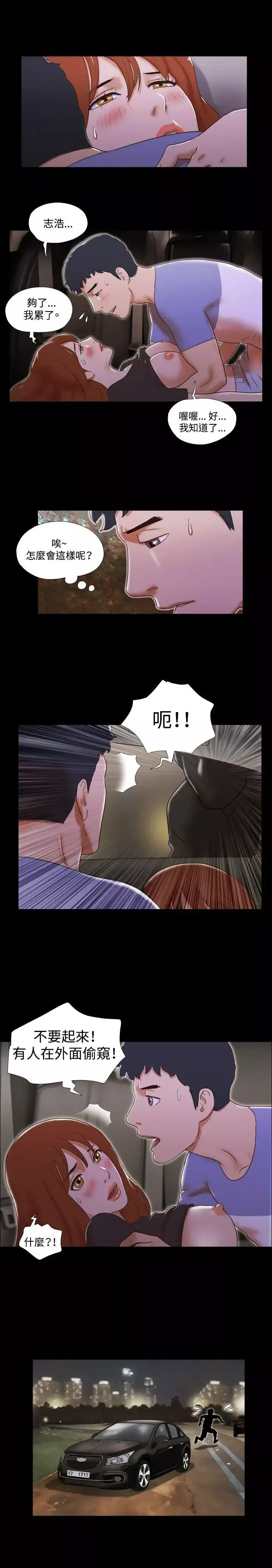 17種性幻想ver.2[第二季]第36話