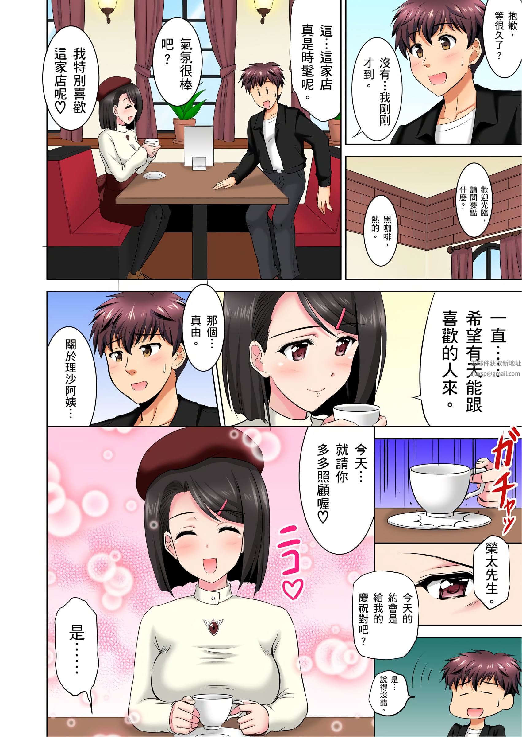 小哥～想不想尝尝…母女丼的滋味？ＪＫ和人妻竟抢着跟我做爱!?第7话
