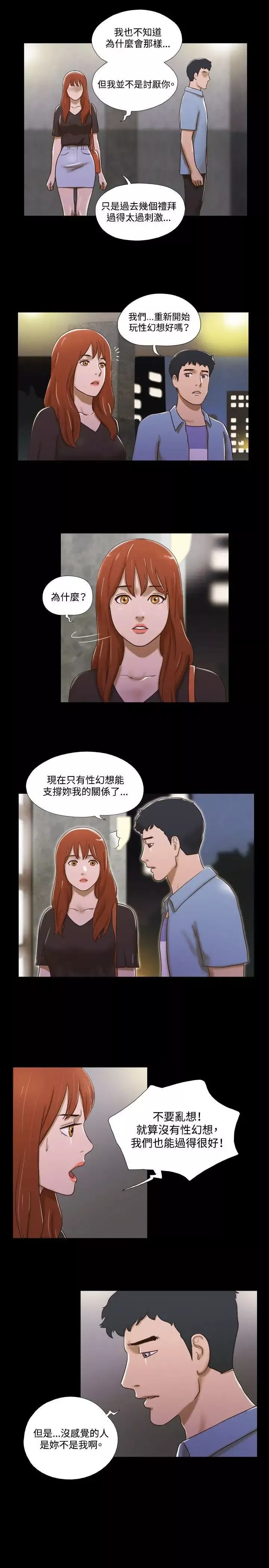 17种性幻想ver.2[第二季]-第37话 - 图片 4