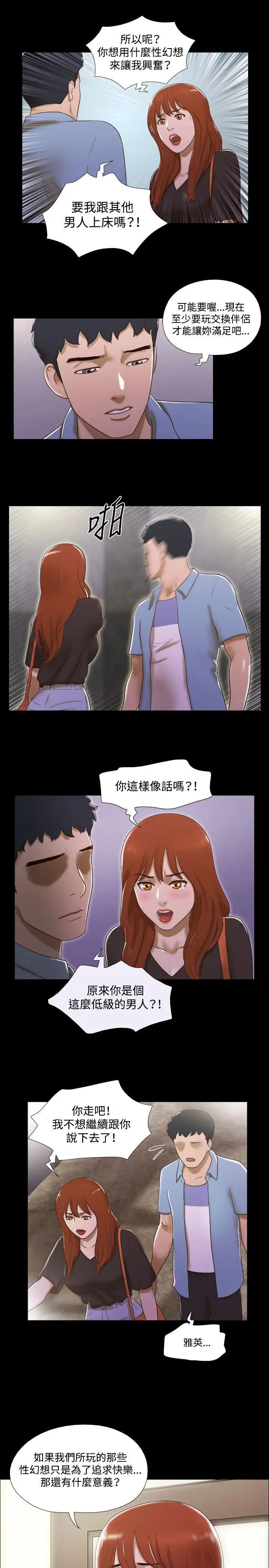 17種性幻想ver.2[第二季]第37話