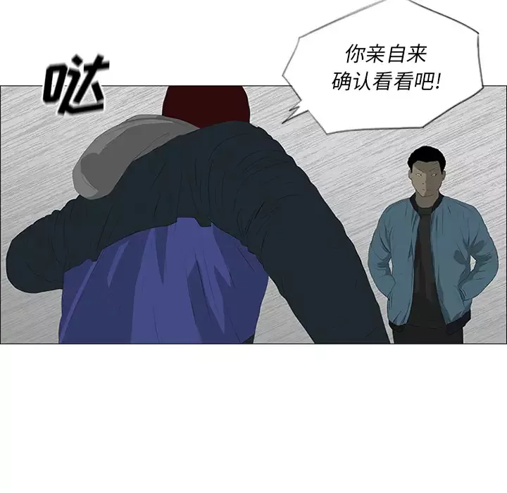 逆伦-第22话 - 图片 78