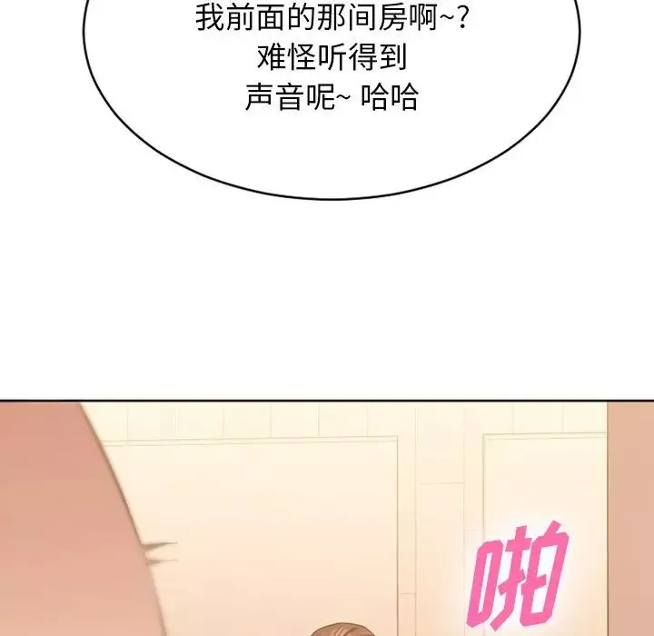 慾望食物链-第24话 - 图片 87