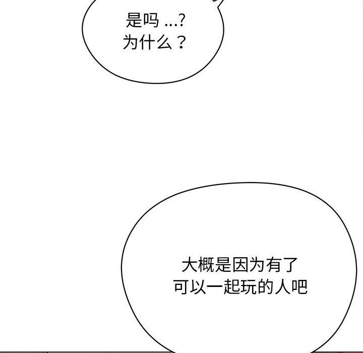 大学生活就从社团开始第3话