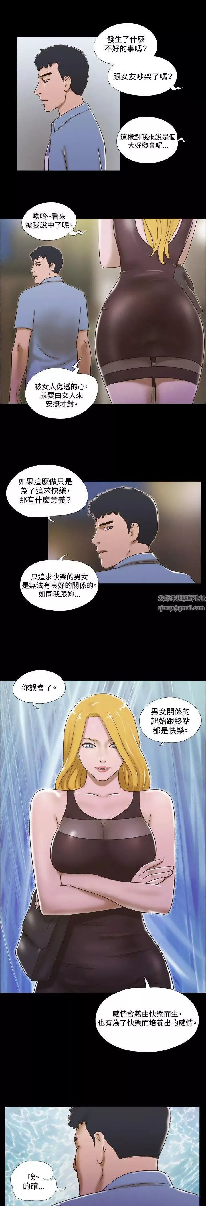 17種性幻想ver.2[第二季]第37話