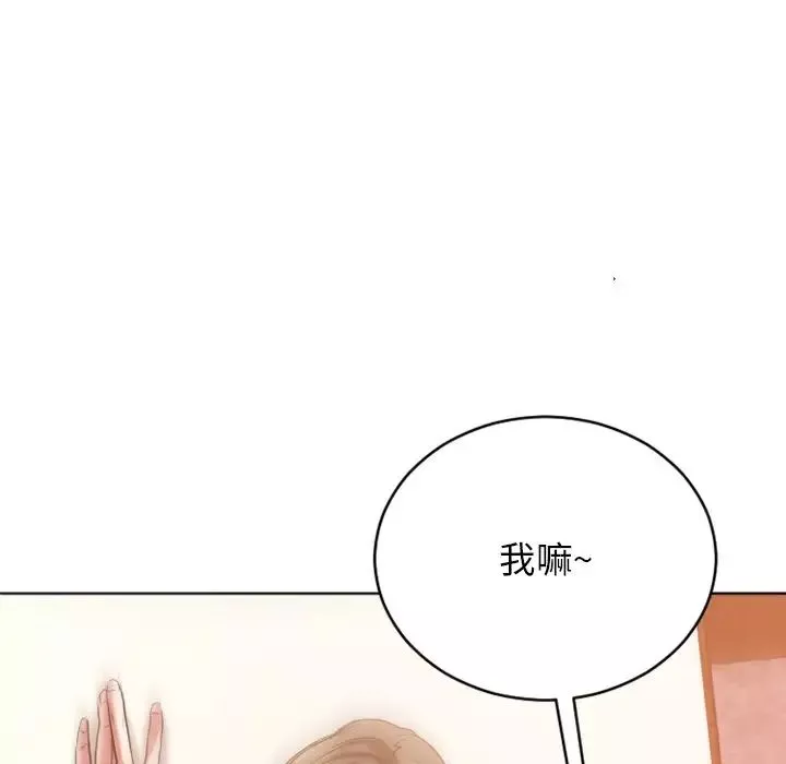 慾望食物链-第24话 - 图片 97