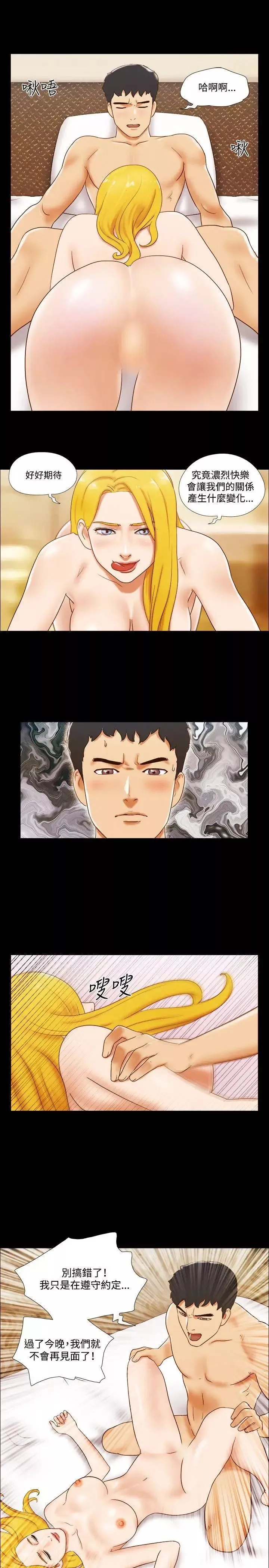 17種性幻想ver.2[第二季]第37話