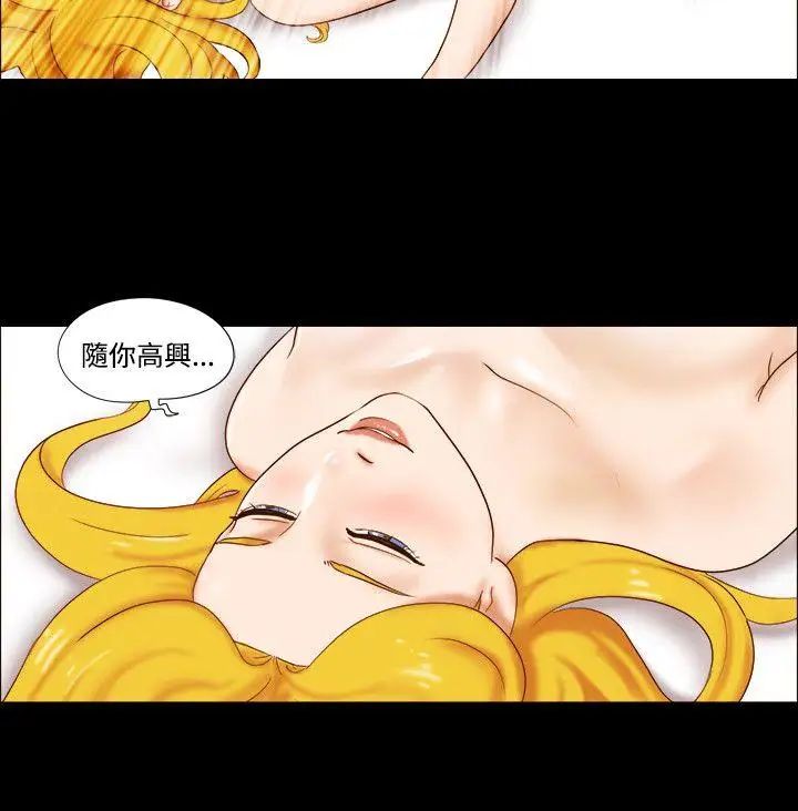 17種性幻想ver.2[第二季]第37話