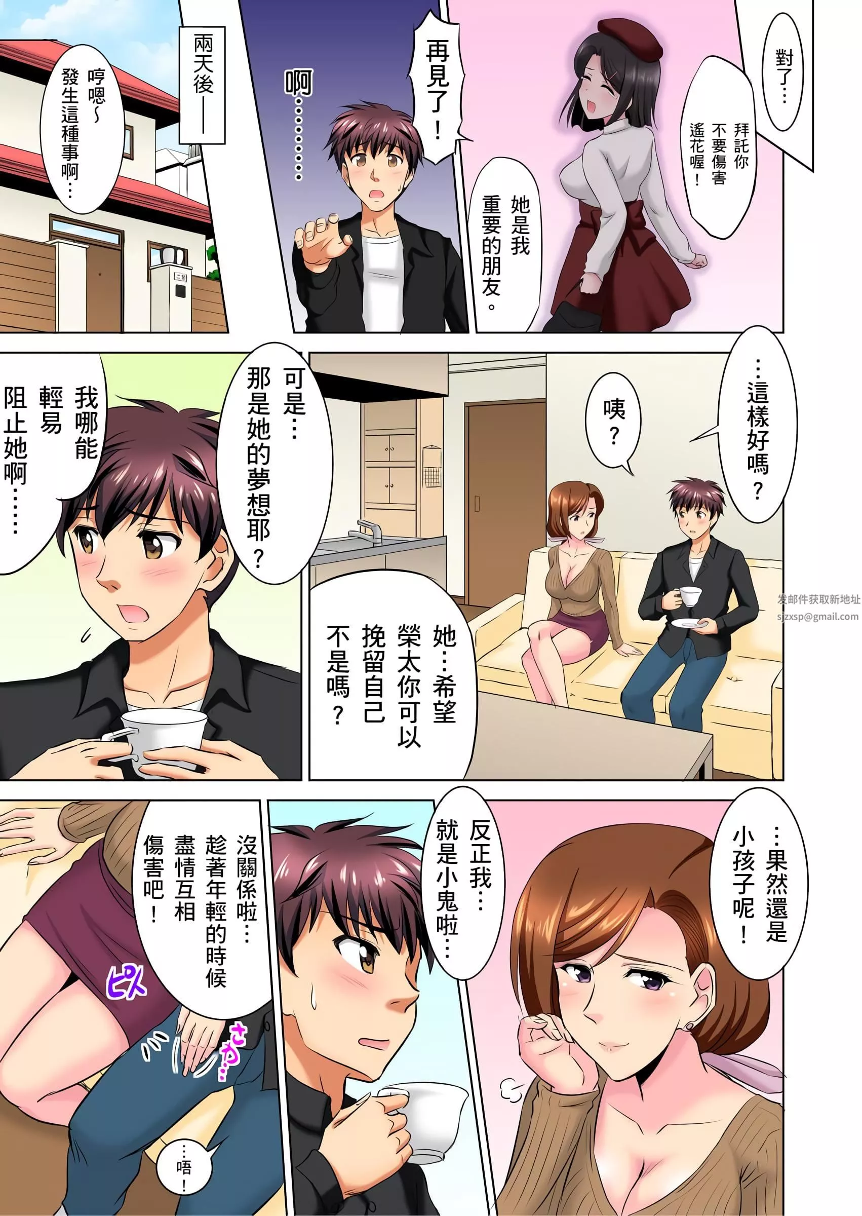 小哥～想不想嘗嘗…母女丼的滋味？ＪＫ和人妻竟搶著跟我做愛!?第7話