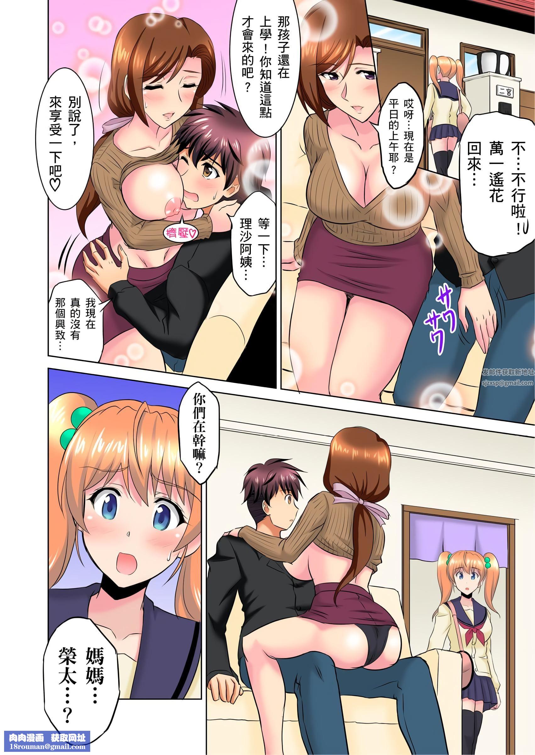 小哥～想不想尝尝…母女丼的滋味？ＪＫ和人妻竟抢着跟我做爱!?第7话