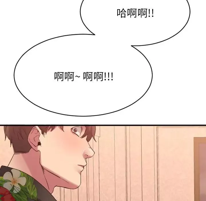 慾望食物鏈第24話