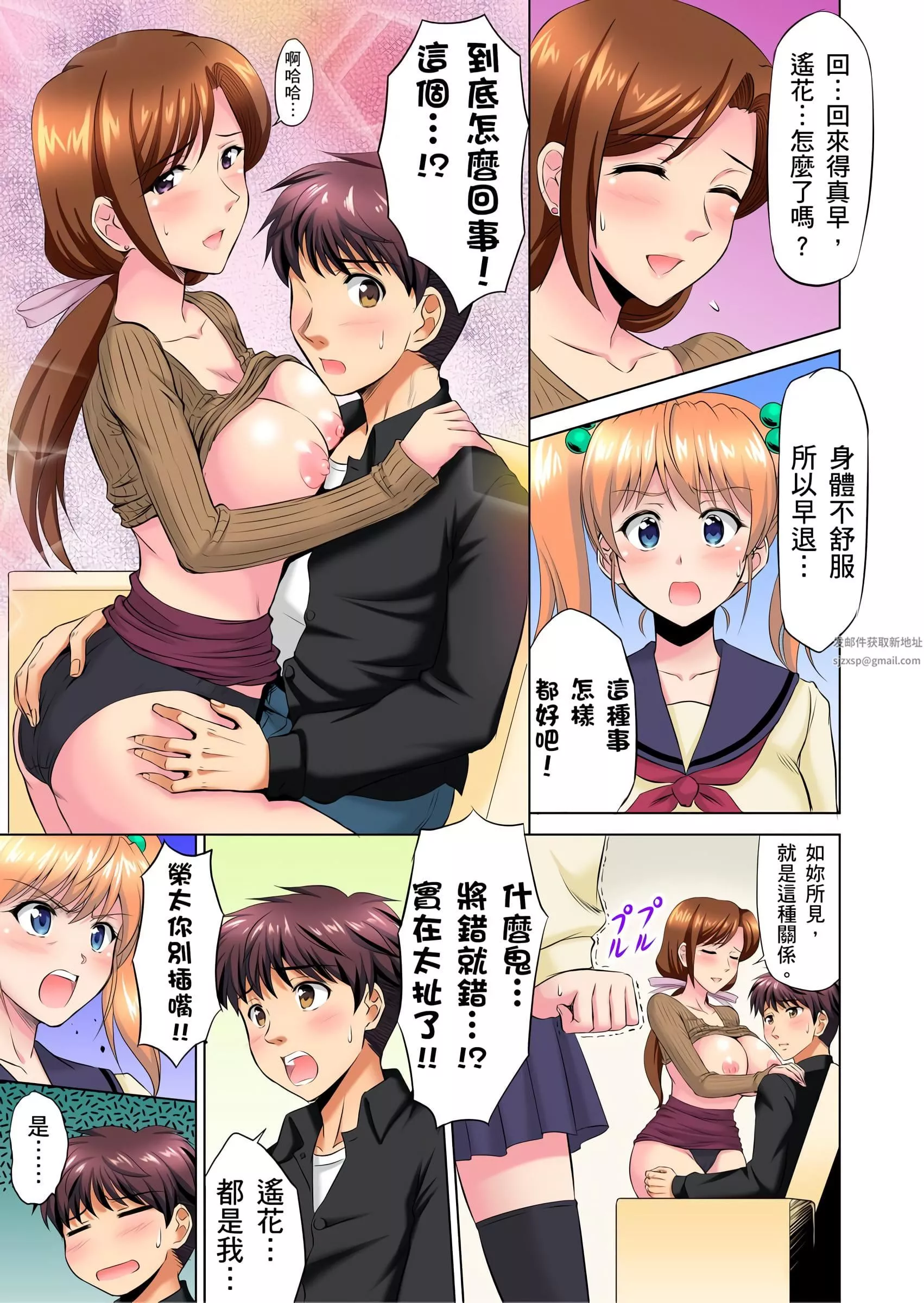 小哥～想不想尝尝…母女丼的滋味？ＪＫ和人妻竟抢着跟我做爱!?-第8话 - 图片 2