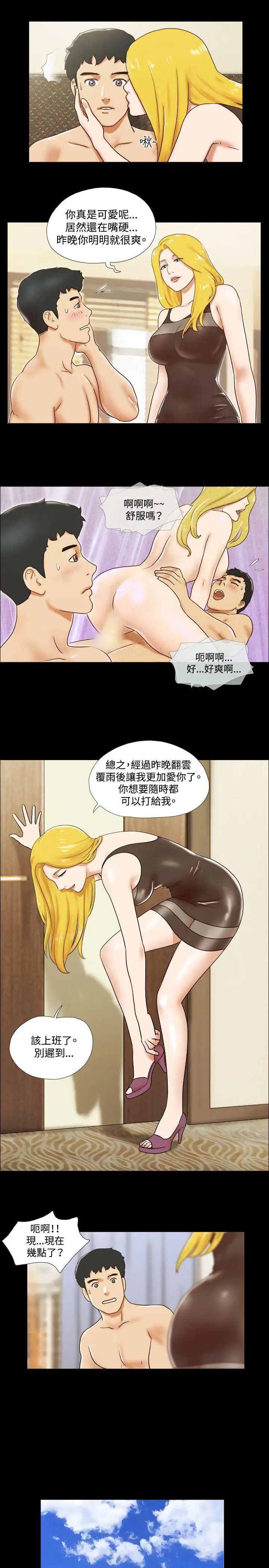 17种性幻想ver.2[第二季]第38话