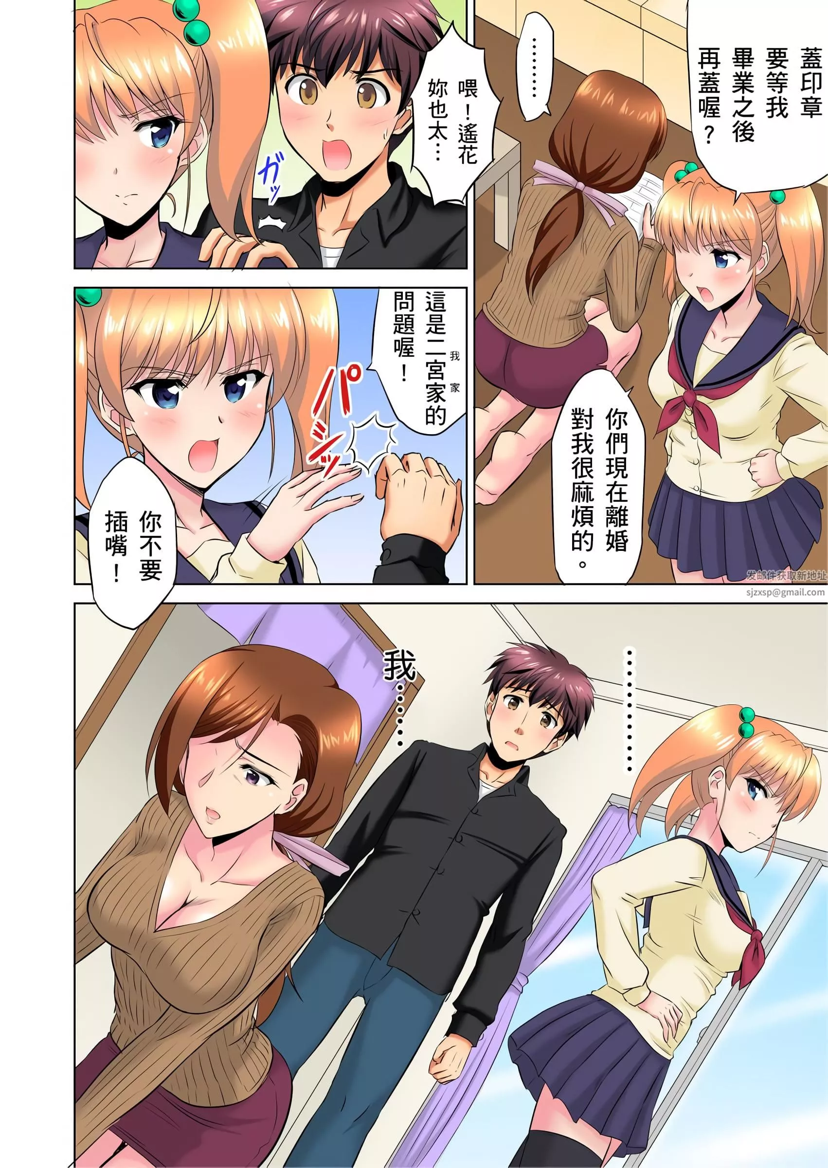 小哥～想不想尝尝…母女丼的滋味？ＪＫ和人妻竟抢着跟我做爱!?-第8话 - 图片 5
